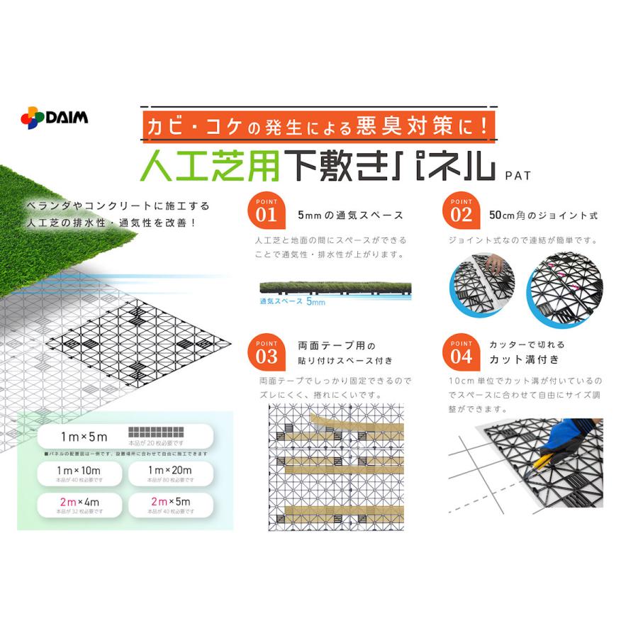 人工芝用下敷きパネル 50cmx50cm 40個セット : コメリドット