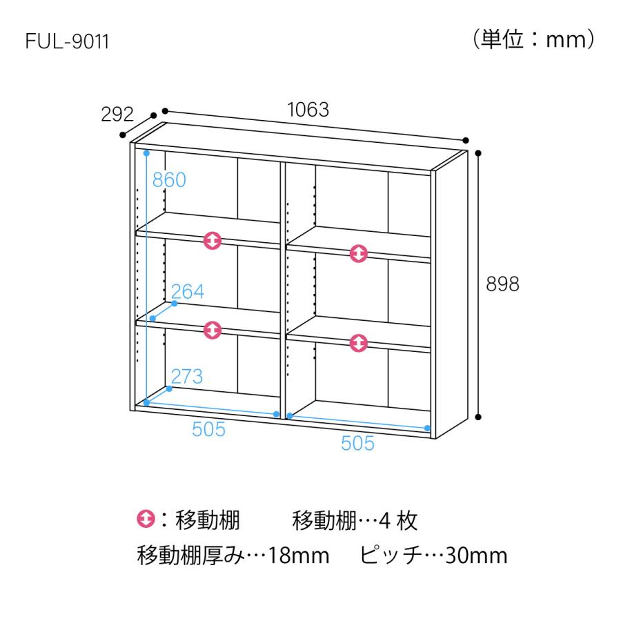 白井産業　オープンラック　フルニコ　ホワイト　幅１０６．３高さ８９．８×奥行２９．２ｃｍ　ＦＵＬ−９０１１　ＷＨ_7