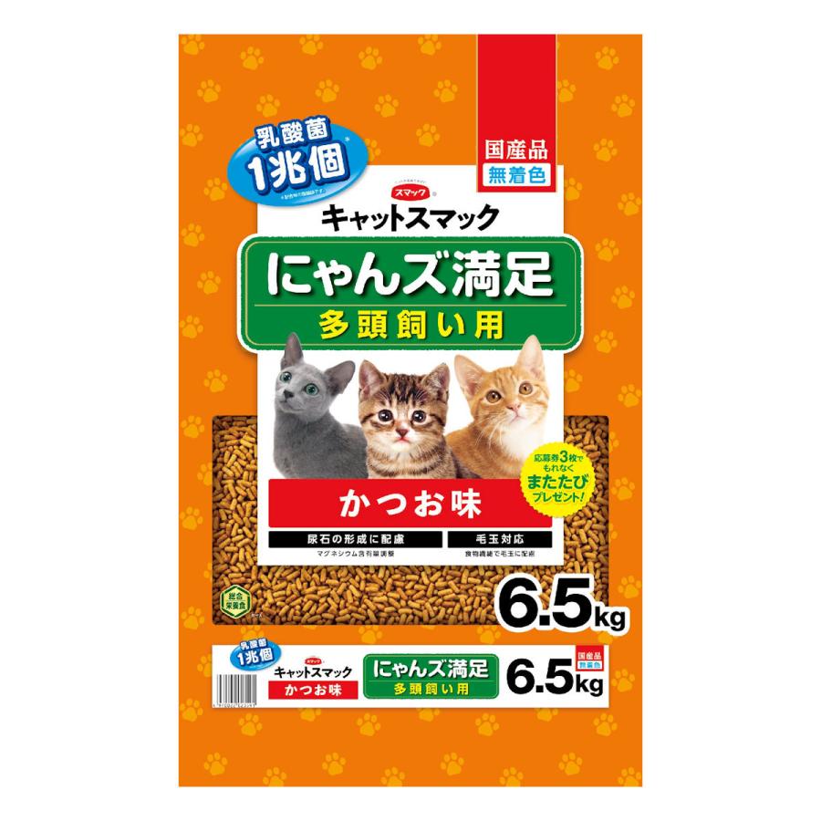 スマック キャットスマック にゃんズ満足 多頭飼い用 かつお味 スマック キャットスマック にゃんズ満足 多頭飼い用 かつお味
