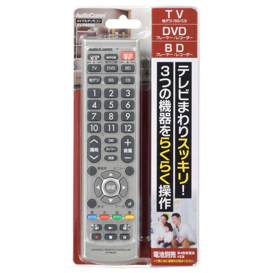 オーム電機 AudioComm AVマルチリモコン R925 : コメリ