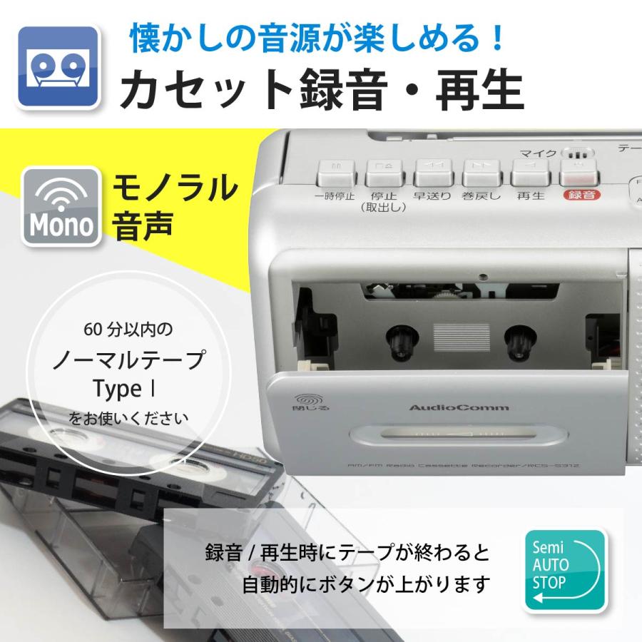 オーム電機 モノラルラジオカセットレコーダー RSCー531