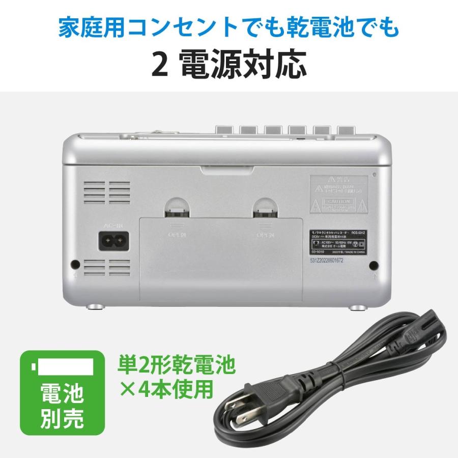 オーム電機 モノラルラジオカセットレコーダー RSCー531