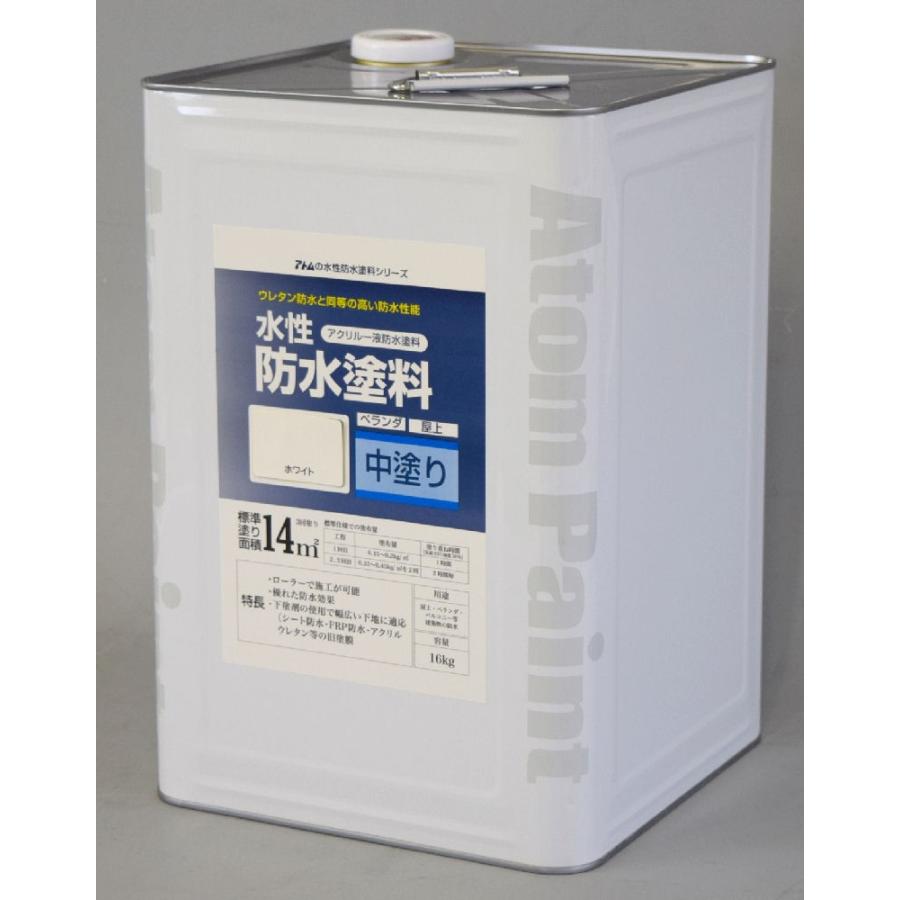 水性防水塗料 中塗り用16kg ホワイト : コメリドットコム