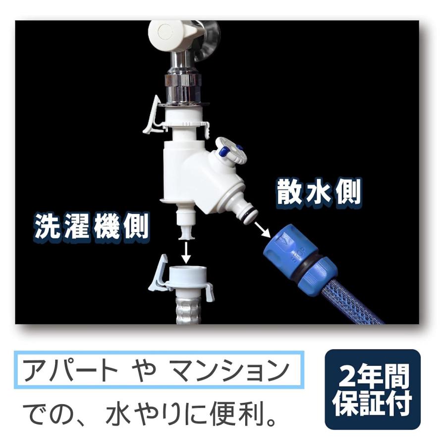 GREEN LIFE（グリーンライフ） 洗濯機水栓用分岐コネクター JC−13