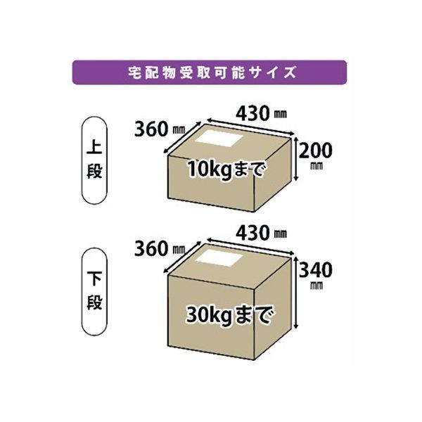 グリーンライフ 二段宅配ボックスレシーボ ブラック TR2−4568