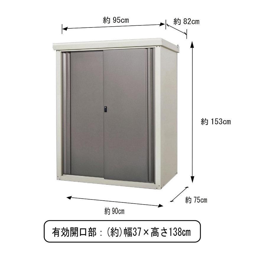 グリーンライフ 収納庫 ダシーレ チタングレー SRM−0915