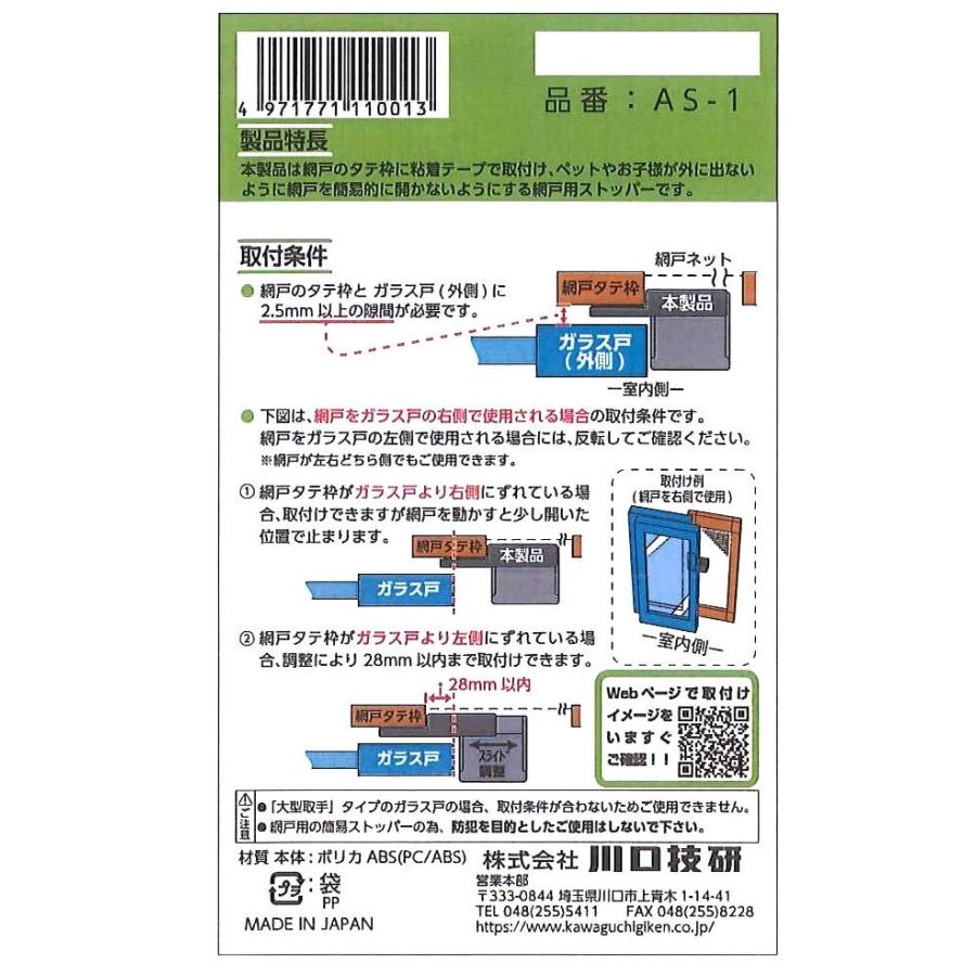 操作かんたん網戸ストッパー ａｓ １ コメリドットコム 通販 Paypayモール