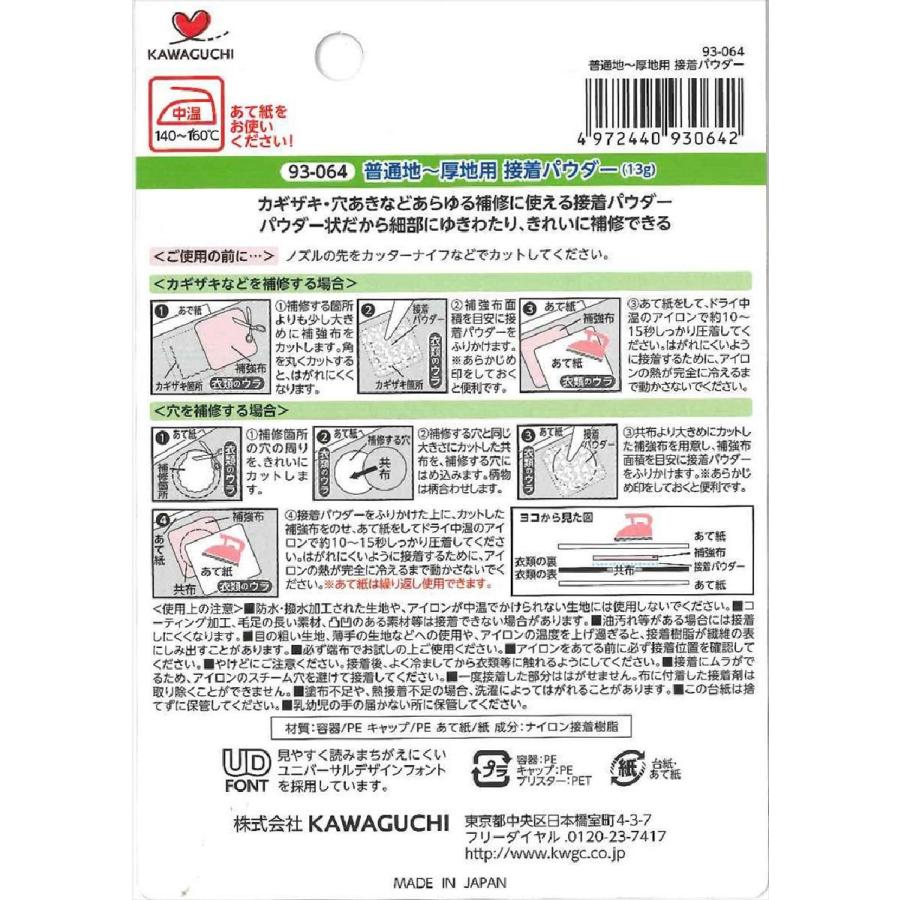 接着パウダー コメリドットコム 通販 Paypayモール