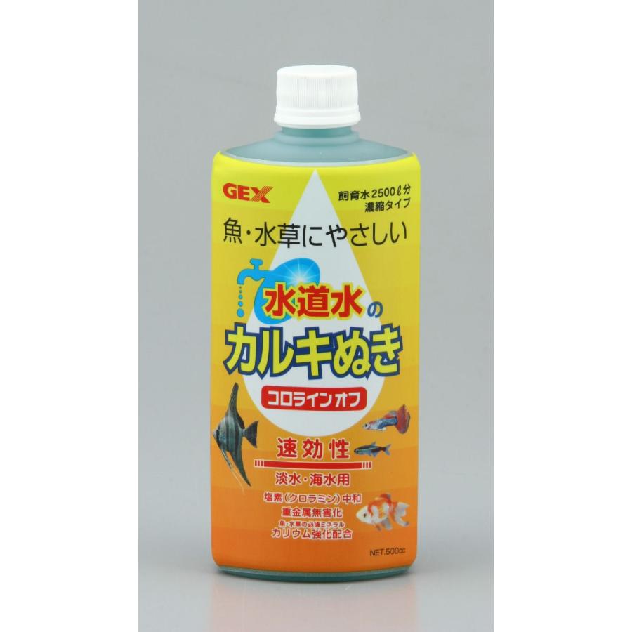 ｇｅｘ カルキぬき コロラインオフ ５００ｃｃ コメリドットコム 通販 Paypayモール