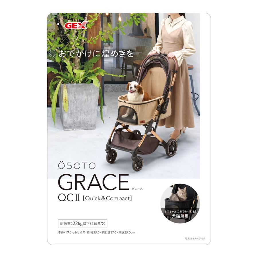 ＯＳＯＴＯ　ＧＲＡＣＥ　ＱＣＩＩ　シュクレ