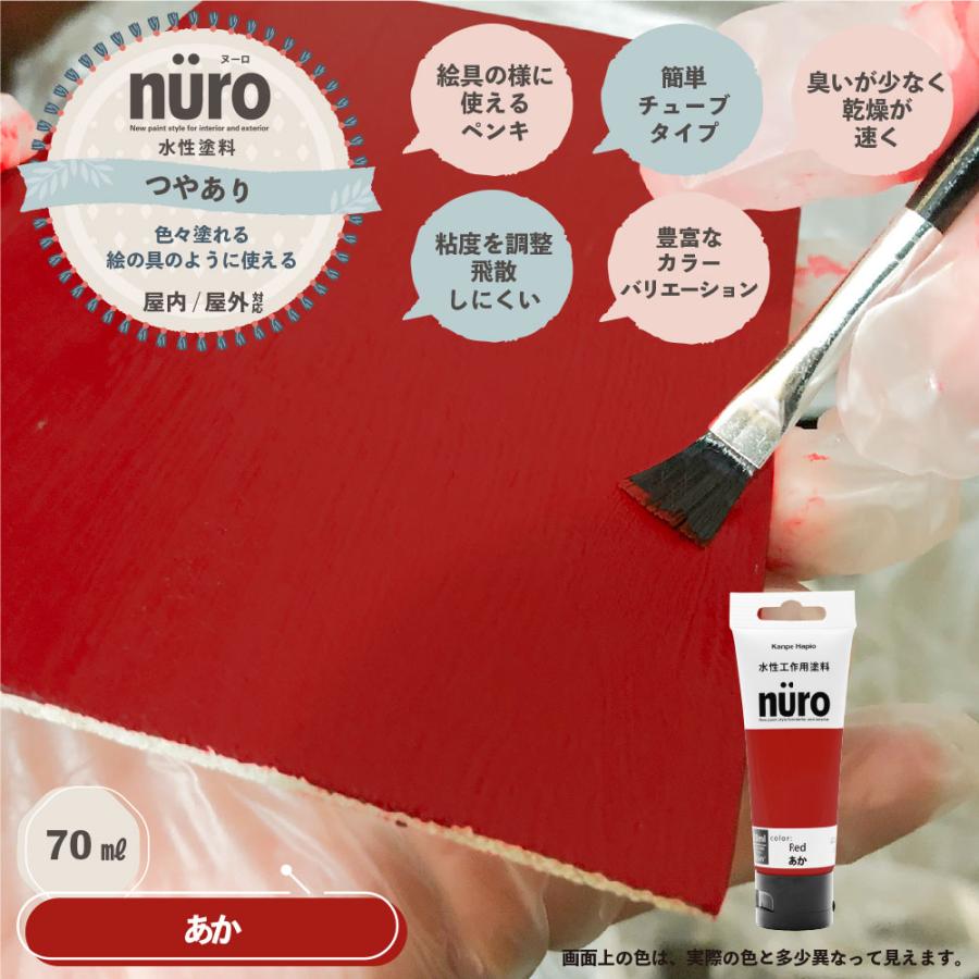nüro 水性工作用塗料 絵具 50本 水性工作用塗料 nuro（ヌーロ） ライトカーキー 70mL の