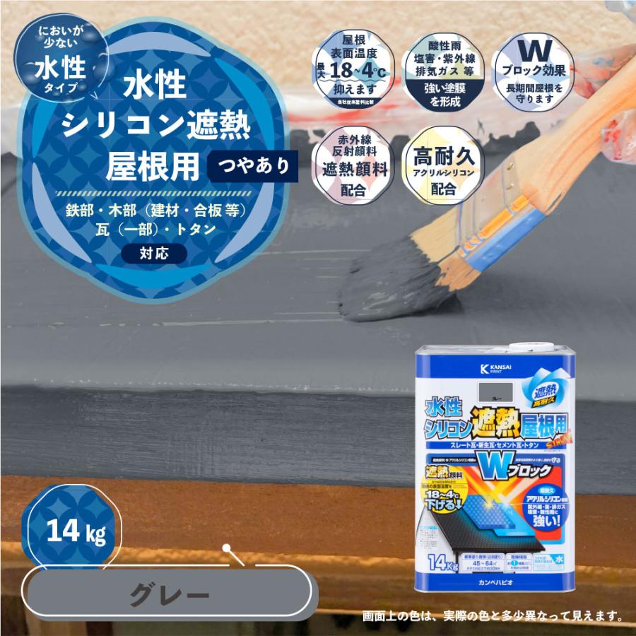 水性シリコン遮熱塗料 屋根用 14Kg グレー : コメリドットコム 