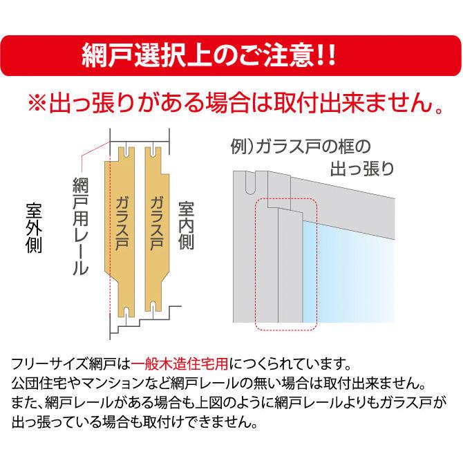 セイキ 網戸 １２−６０ 関東間 シルバー枠 グレーネット｜komeri｜02