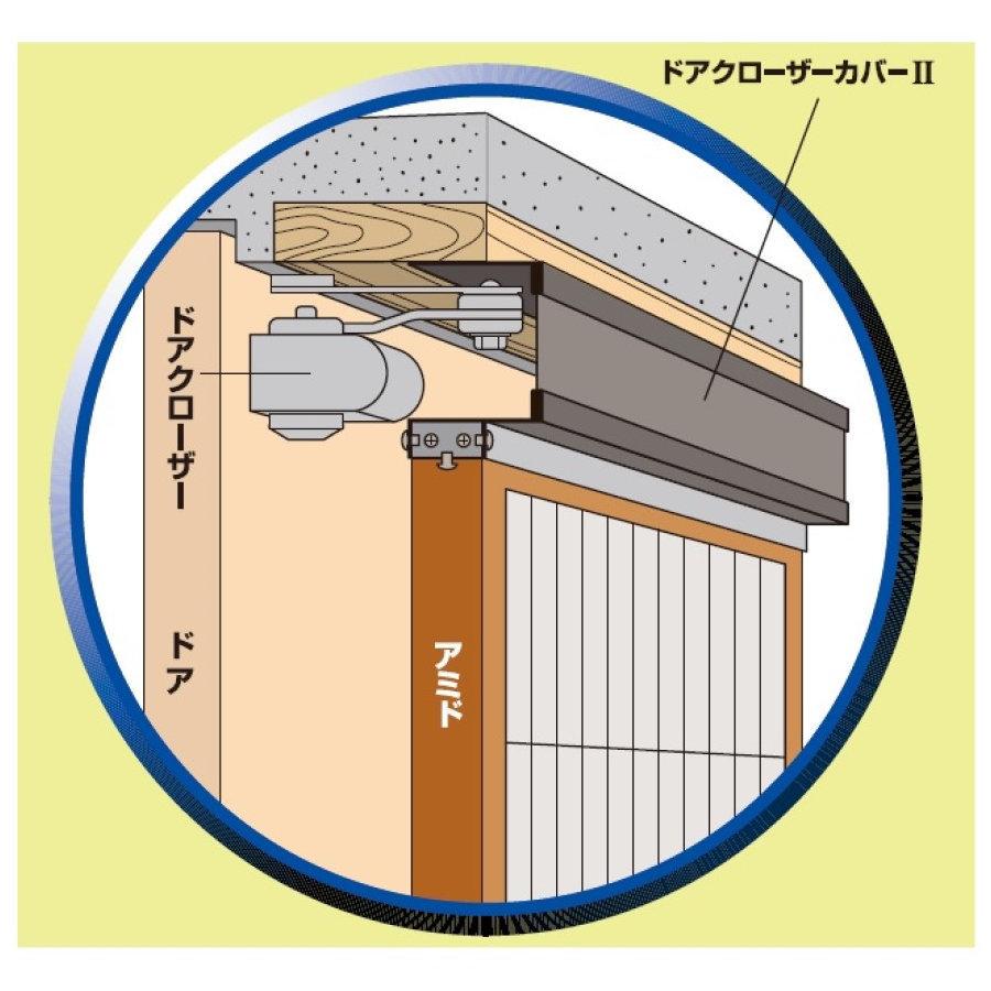 セイキ ドアクローザーカバー NDC−90 : コメリドットコム セイキ ドアクローザーカバー NDC−90 : コメリドットコム