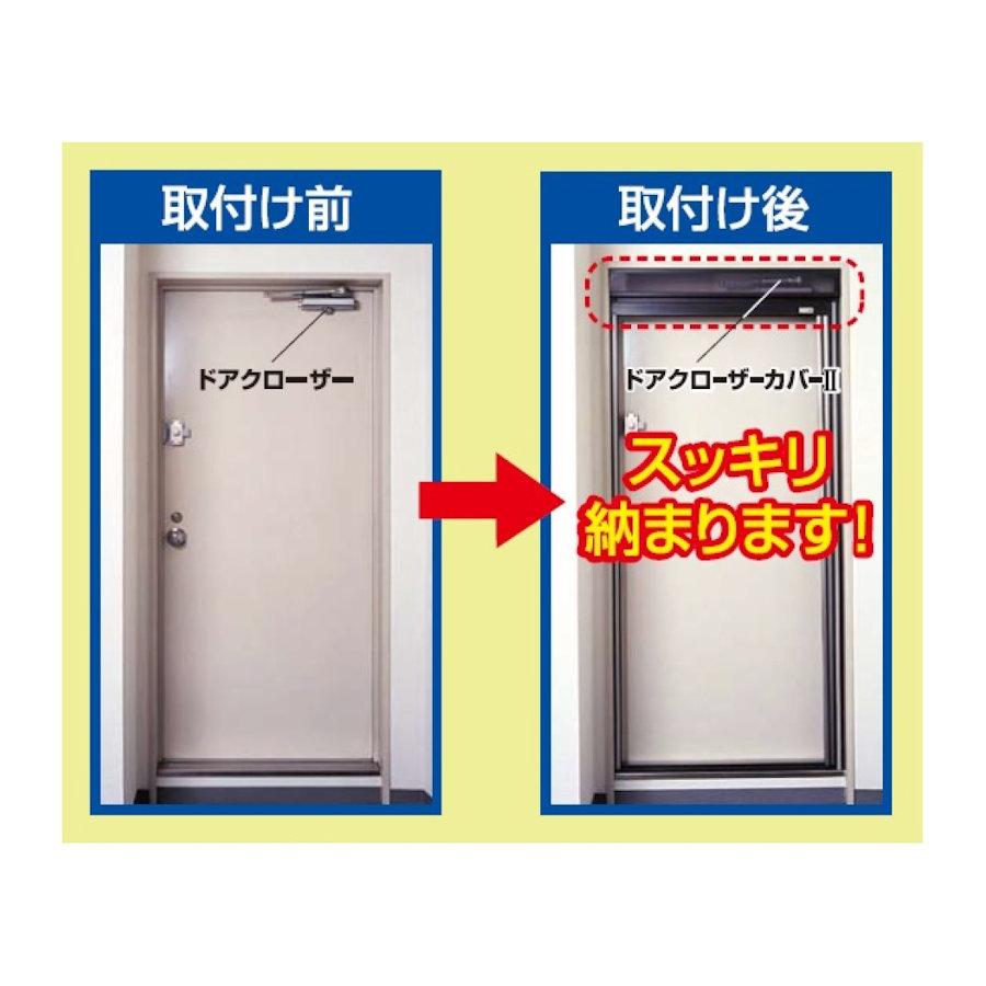 セイキ ドアクローザーカバー NDC−90 : コメリドットコム セイキ ドアクローザーカバー NDC−90 : コメリドットコム
