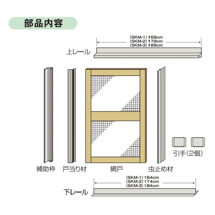 セイキ　風丸ＳＫＭ−３　玄関引戸専用網戸　高さ：１８０〜１８３ｃｍ、幅：１８４〜１９１ｃｍ