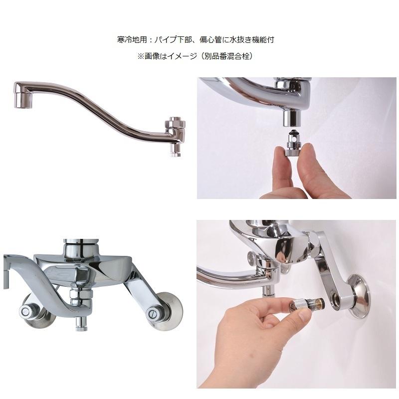 SANEI（サンエイ）シングルレバー混合栓 上向きパイプ付 寒冷地用