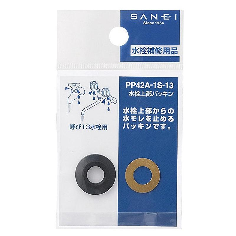 SANEI（サンエイ）水栓上部パッキン 呼び13水栓用 水漏れ補修