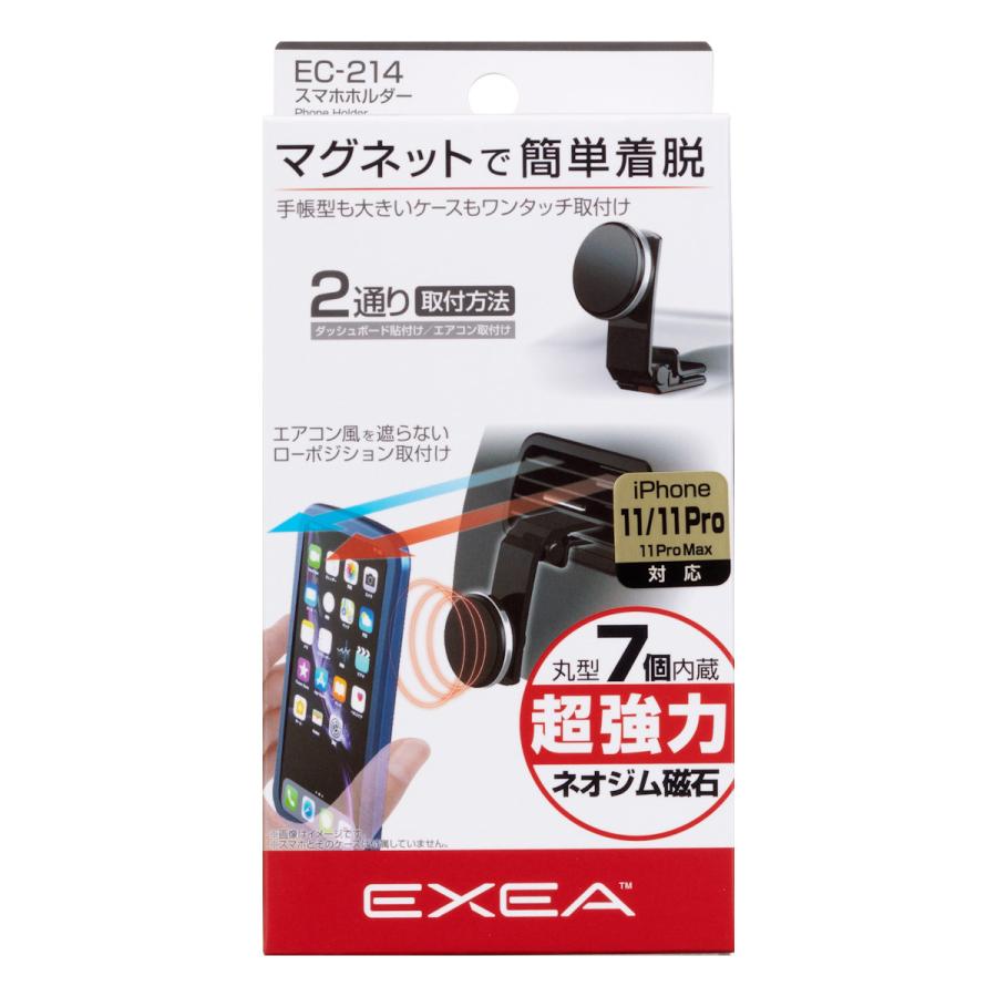 星光産業 星光産業 EXEA スマホホルダー マグネット 星光産業 星光産業 EXEA スマホホルダー マグネット