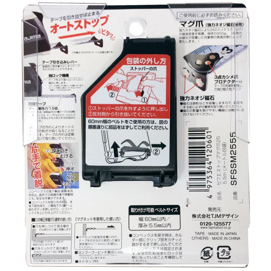 タジマ（TJMデザイン） セフΣストップ マグ爪 SFSSM2555
