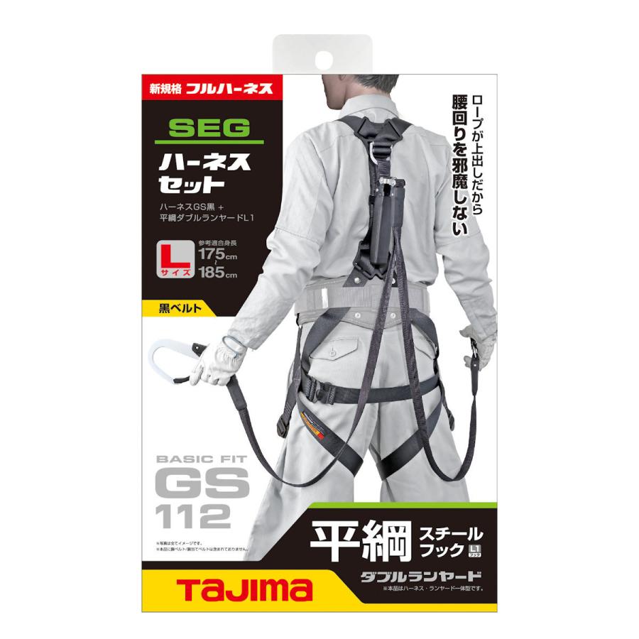 タジマ（TJMデザイン） ハーネスGS L 黒 ヒラロープ