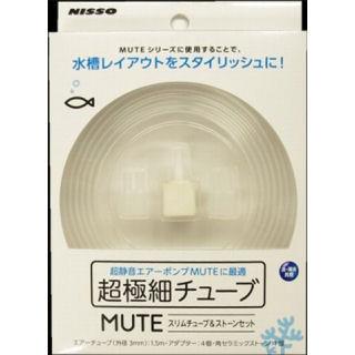 マルカンニッソー　ＭＵＴＥスリムチューブ＆ストーンセット｜komeri