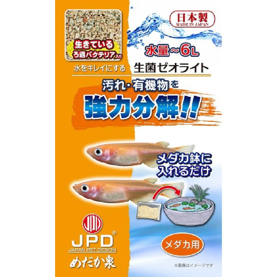 めだか泉 生菌ゼオライト 鉢用 コメリドットコム 通販 Yahoo ショッピング