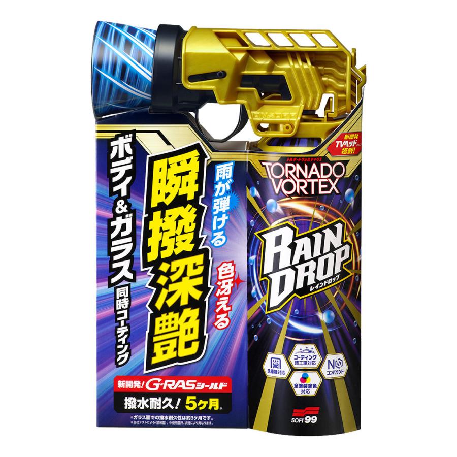 ソフト99 レインドロップ トルネードヴォルテックス 300mL