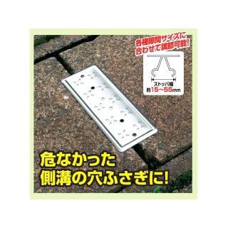 側溝フタ用セーフティプレート 2個入り L : コメリドットコム - 通販