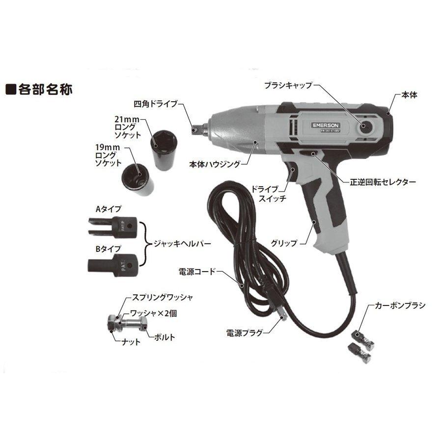エマーソン 自動車用ハイブリッドレンチ EM−244 : コメリドット 