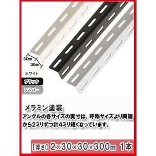北島 カラーアングル 300mm 黒 10個セット : コメリドットコム