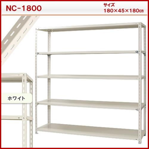 スチール棚 N1800 5段 白 : コメリドットコム - 通販 - Yahoo