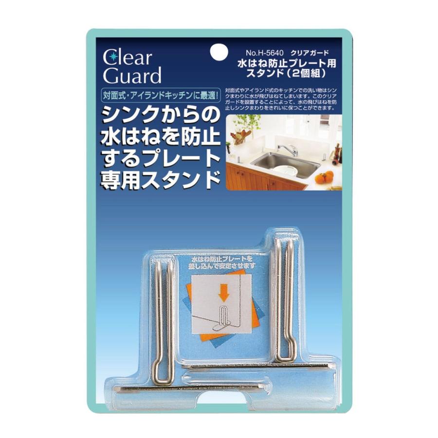 クリアガード 水はね防止プレート用スタンド コメリドットコム 通販 Yahoo ショッピング
