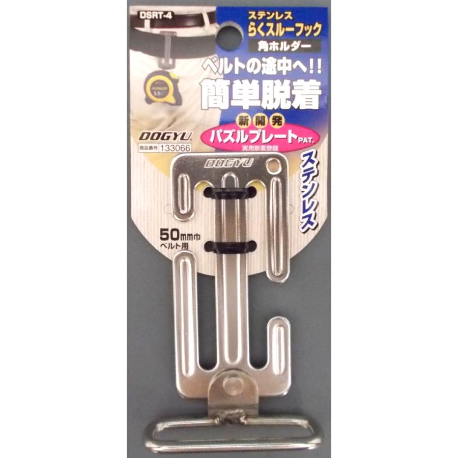土牛 ステンらくスルー 角ホルダー DSRT−4 : コメリドット 土牛 ステンらくスルー 角ホルダー DSRT−4 : コメリドット