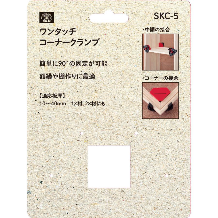 藤原産業 藤原産業 SK11 ワンタッチコーナークランプ SKC 藤原産業 藤原産業 SK11 ワンタッチコーナークランプ SKC