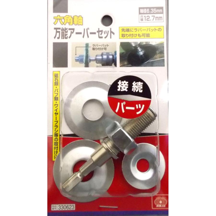 SK11 六角軸万能アーバンセット : コメリドットコム - 通販