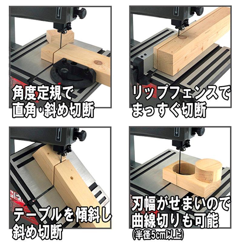 裁断機 木製ハンドル 曲線刃300mm 藤原産業 SK11 木工用バンドソー SWB−300W : コメリドット