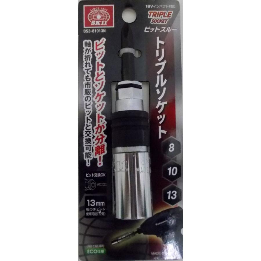 SK11 トリプルソケット BS3−81013N : コメリ SK11 トリプルソケット BS3−81013N : コメリ