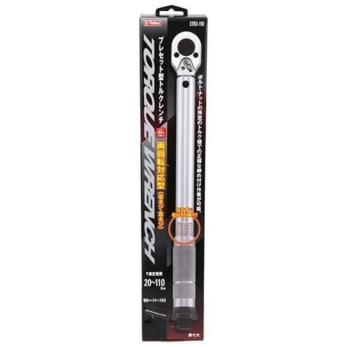 プレセット型トルクレンチ ETR3−110 :4977292899024:コメリ プレセット型トルクレンチ ETR3−110 :4977292899024:コメリ