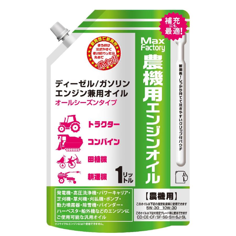 MaxFactory 農機用ディーゼル／ガソリンエンジン兼用オイル