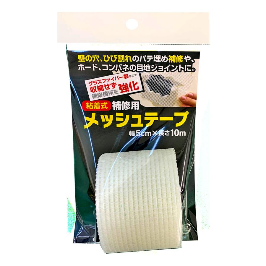 リンテックコマース 壁紙の穴 補修用メッシュテープ HT−138