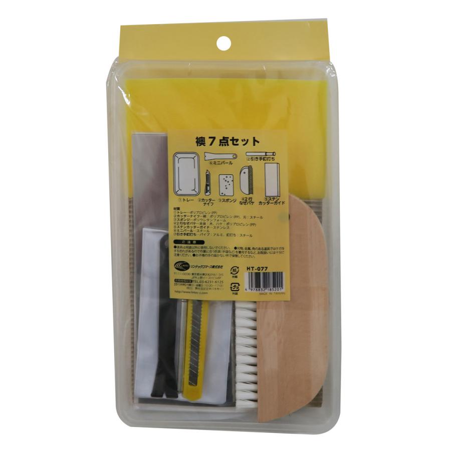 高速配送 襖７点セット ｈｔ ０７７ Riosmauricio Com