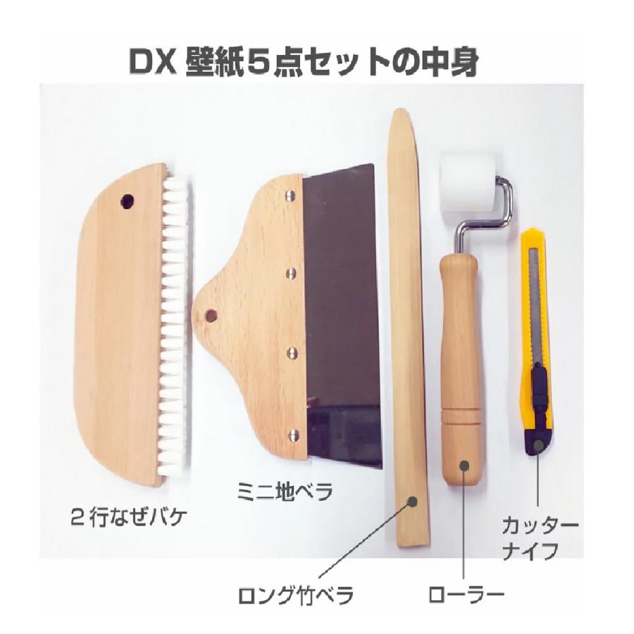 リンテックコマース　壁紙ＤＸ５点セット　ＨＴ７０８｜komeri｜02