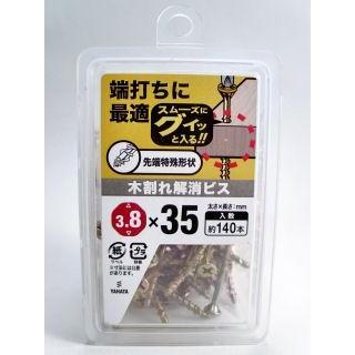 木割れ解消ビス　ＮＰ　３．８×３５ 2個セット | 