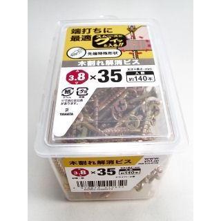 木割れ解消ビス　ＮＰ　３．８×３５ 2個セット |  | 01