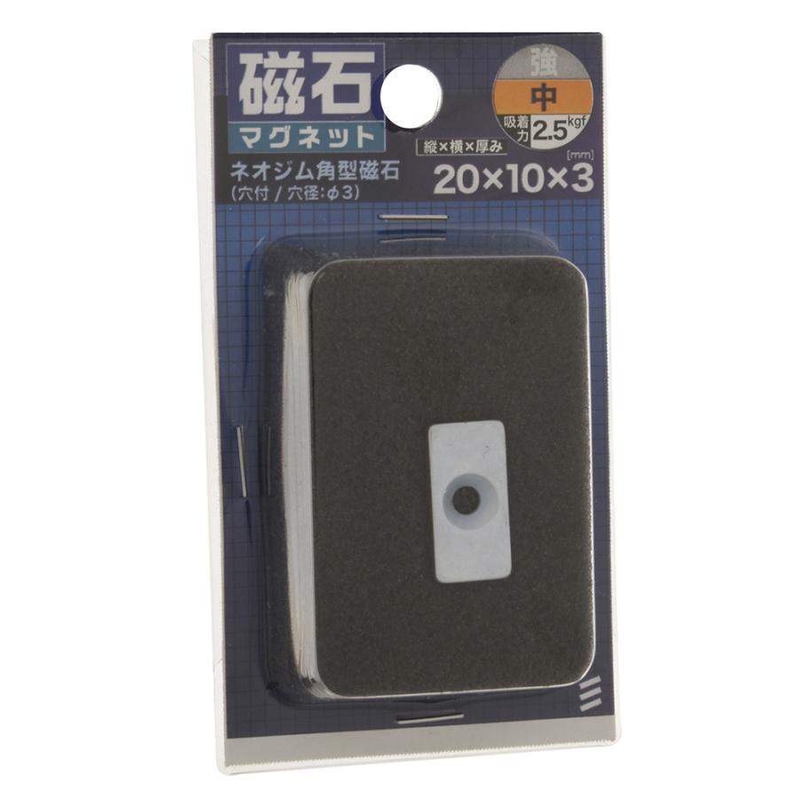 八幡ねじ ネオジム角型磁石 穴付 ２０ｘ１０ｘ３ コメリドットコム 通販 Paypayモール