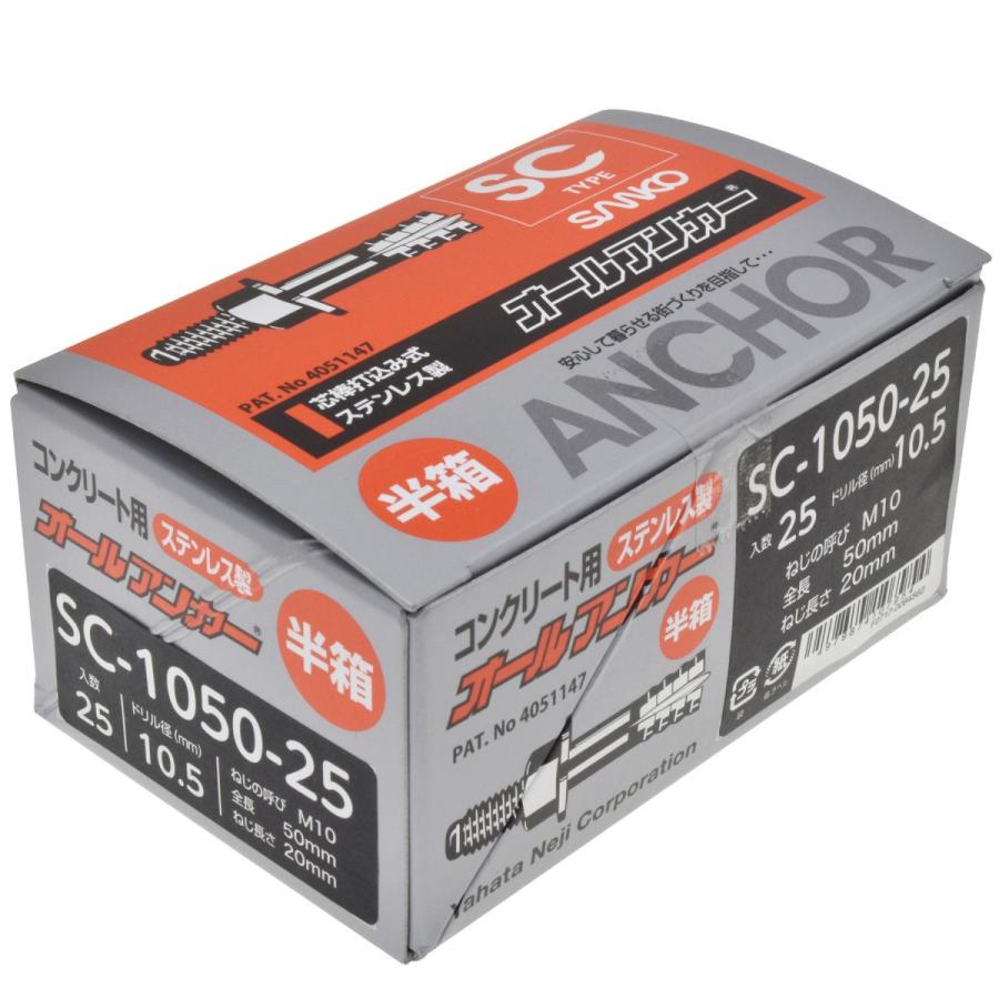 オールアンカーステン半箱 SC1050−25 : コメリドットコム
