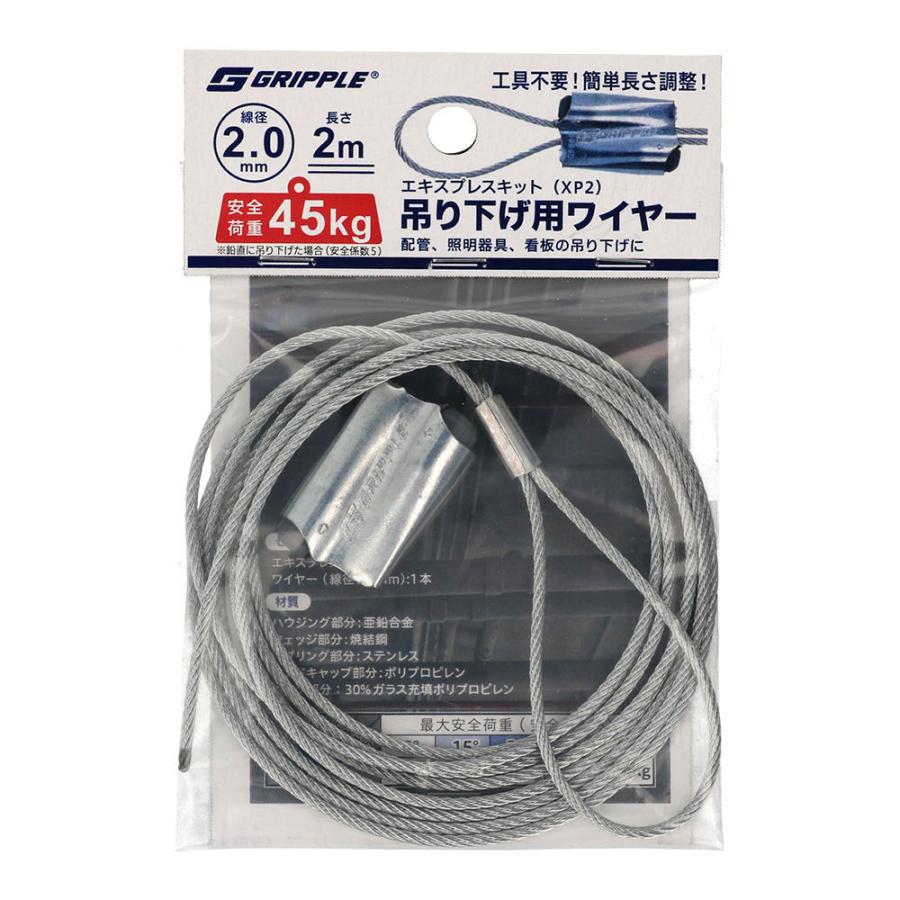 八幡ねじ エキスプレスキット ｘｐ２ ２ ０ ２ｍ 2個セット コメリドットコム 通販 Paypayモール