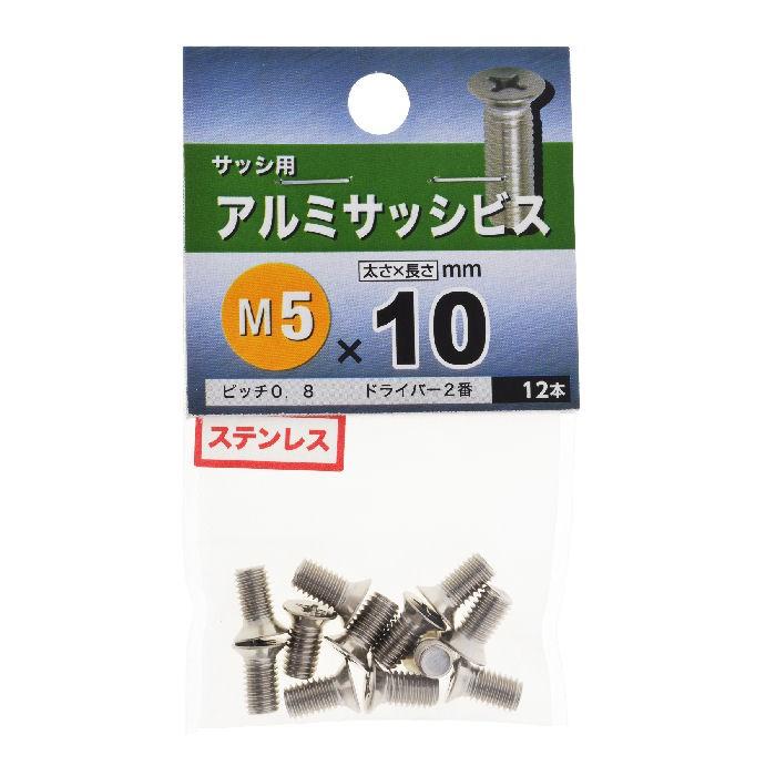 アルミサッシビス 5×10 5個セット : コメリドットコム - 通販 アルミサッシビス 5×10 5個セット : コメリドットコム - 通販