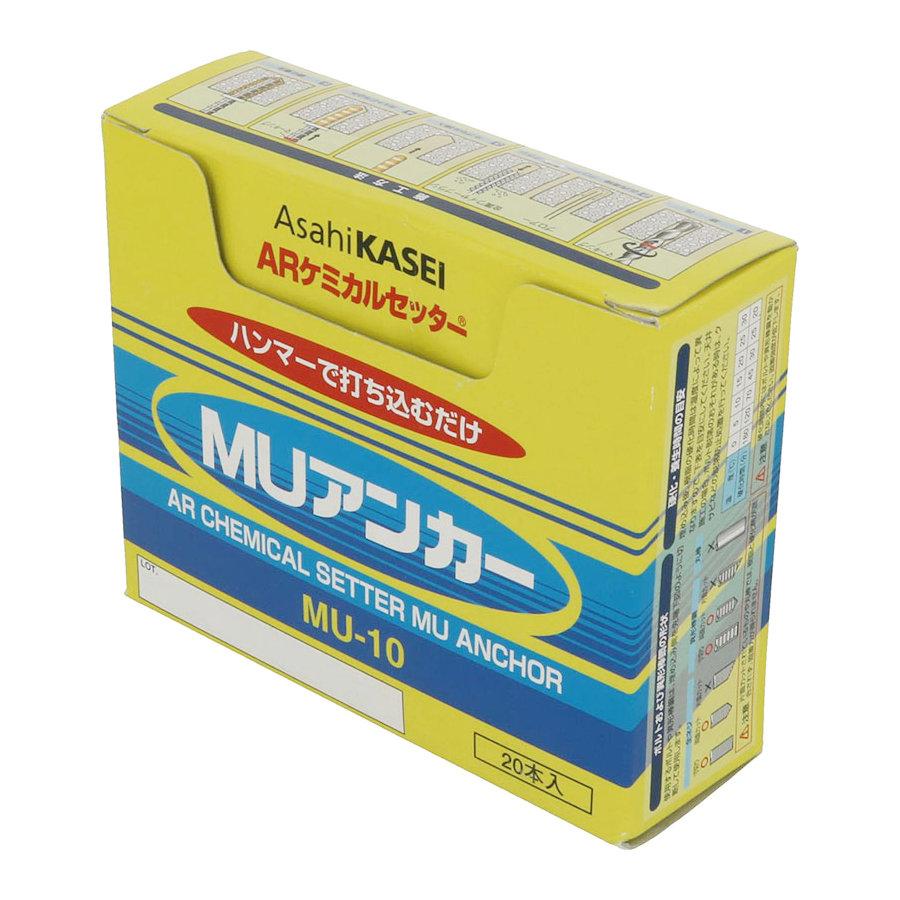 ケミカルアンカー MUアンカー MU-20 10本×3箱 旭化成 【公式通販】